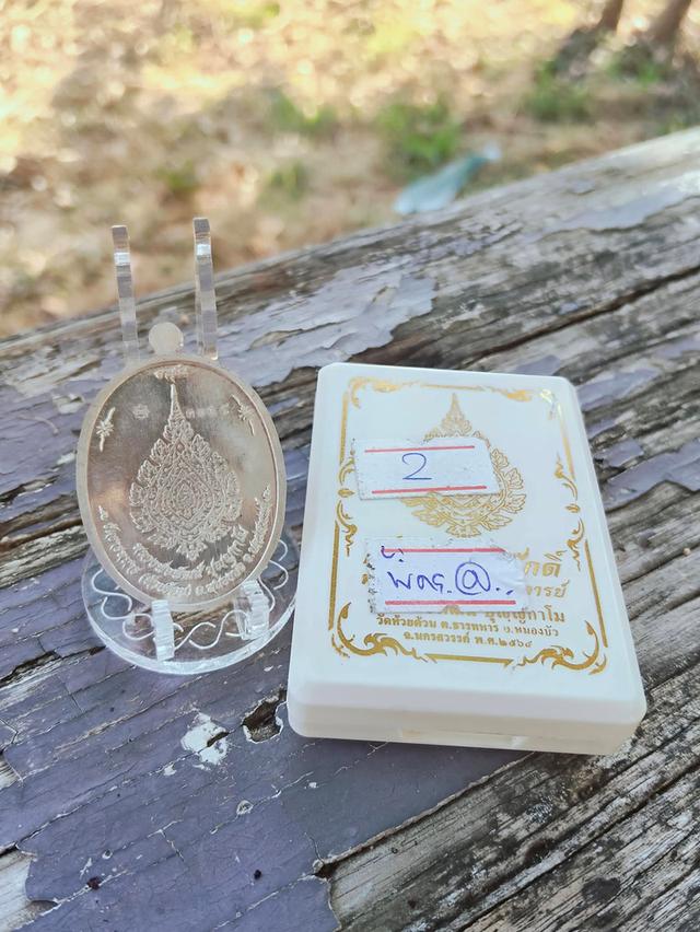 เหรียญหลวงพ่อพัฒน์เนื้อเงินรุ่นเลื่อนสมณศักดิ์พร้อมกล่อง รูปที่ 4