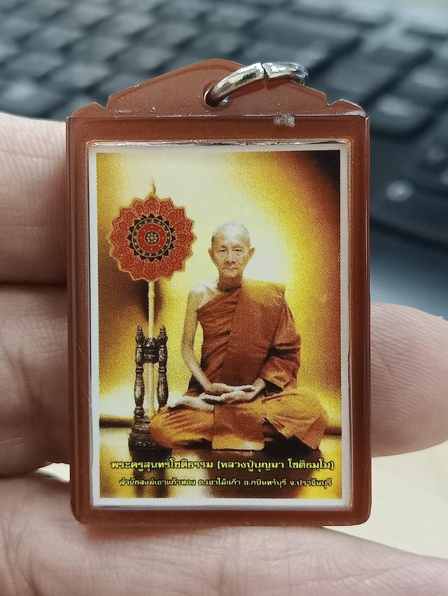 6-13 บานรูปพระครูสุนทรโชติธรรม (หลวงปู่บุญมา โชติธมฺโม) สำนักสงฆ์เขาแก้วทอง เขาไม้แก้ว กบินทร์บุรี ปราจีนบุรี***พร้อมใช้