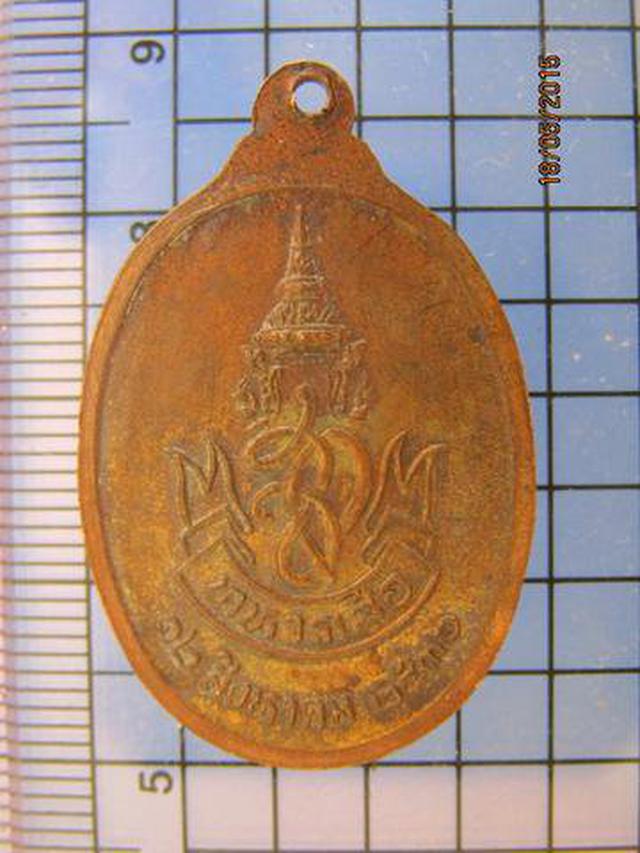 2005 เหรียญหลวงพ่อคูณ วัดบ้านไร่ รุ่นทหารเสือ สก. ปี2536  1