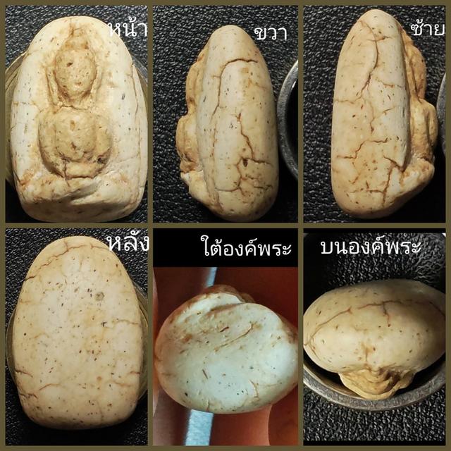สมเด็จวัดพลับ พิมพ์พุงป่องใหญ่