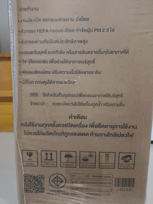 Air Purifier เครื่องกรองอากาศ P.M2.5 พื้นที่ 20-30 ตร.ม 2