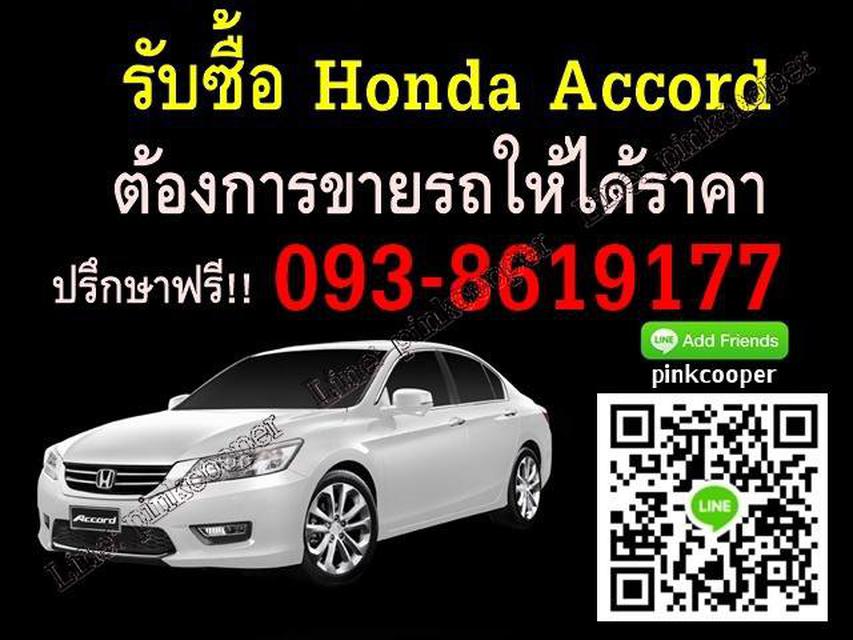 รับซื้อรถ ทุกยี่ห้อ T.093-8619177 Line: pinkcooper 2