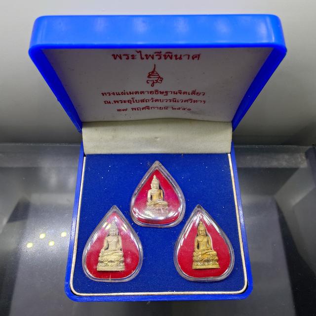 พระไพรีพินาศ "ครบชุด เนื้อเงิน เงินสามกษัตริย์ เงินกาหลั่ยทอง" สมเด็จพระญาณสังวรฯ ทรงแผ่เมตตาอธิษฐานจิตเดี่ยว วัดบวรนิเวศวิหาร พ.ศ.2541 พร้อมกล่องเดิม