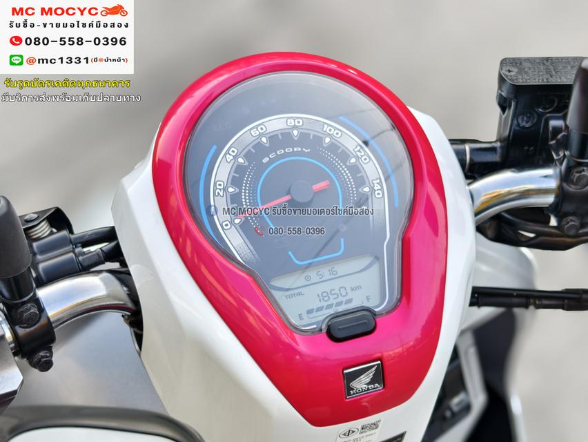 Scoopy i S12 2023 เลขไมล์1000กิโล สภาพป้ายแดง กุญแจบุคเซอวิสครบ มีเล่มเขียวครบพร้อมโอน No906   6