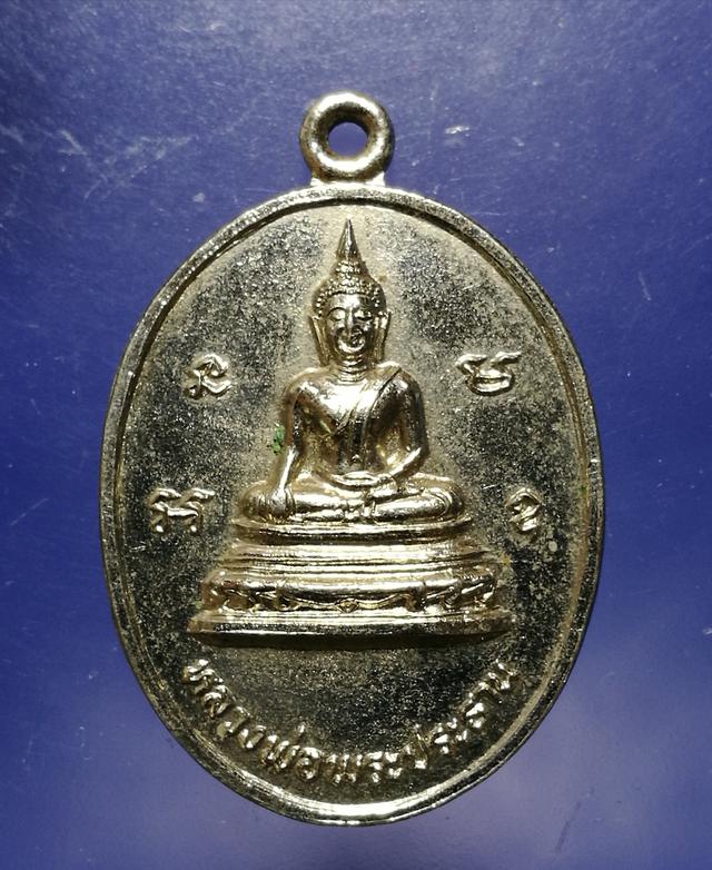 รูป เหรียญ พระประธานกะหลั่ยเงิน วัดอุทุมพร ปราจีนบุรี