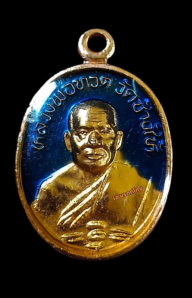 เหรียญคณาจารย์ พระบูชา รูปย่อยที่ 2