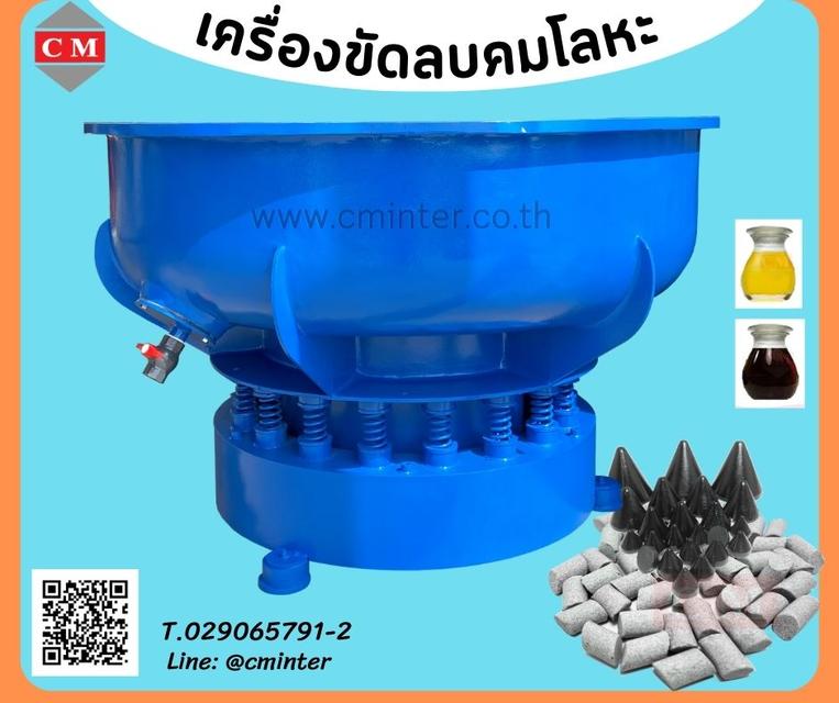 เครื่องขัดผิวโลหะแบบเขย่า (ไม่มีสะพานแยกชิ้นงาน) / หินขัด น้ำยาขัด 2