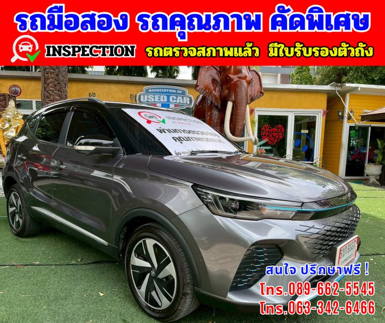 🎯ปี2024 MG VS HEV 1.5 X Two Tone 🎯ไมล์แท้ 29,xxxกม. มีรับประกันศูนย์ ถึง 2027