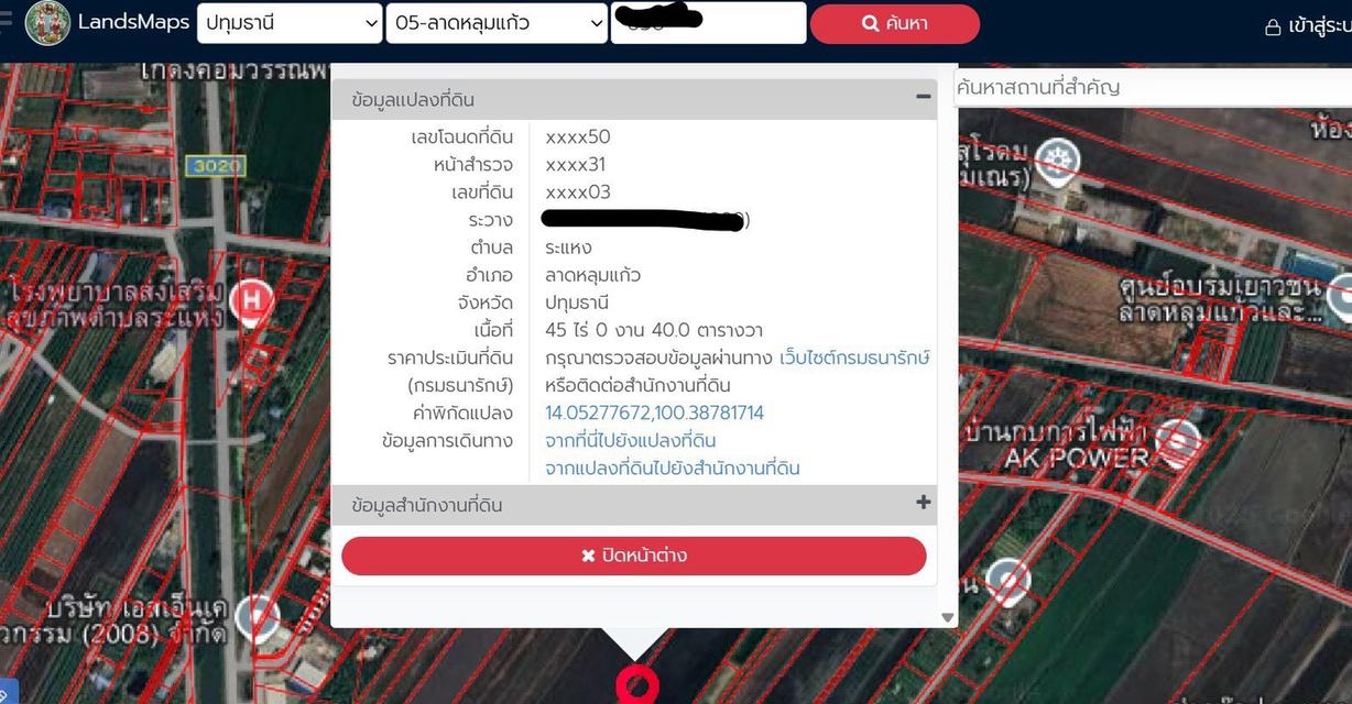 ขายที่ดิน 45 ไร่ อ.ลาดหลุมแก้ว จ.ปทุมธานี ติดถนน เดินทางสะดวก ใกล้มอเตอร์เวย์ M9 บางบัวทอง-ลาดหลุมแก้ว 5