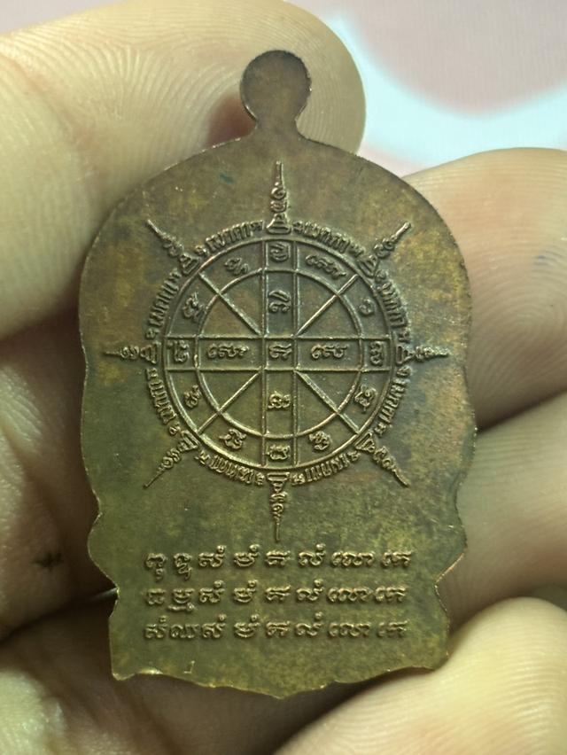 เหรียญเสมานั่งพานหลวงปู่ม่น วัดเนินตามาก 2