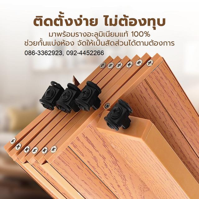 ขายฉากกั้นห้องญี่ปุ่น
