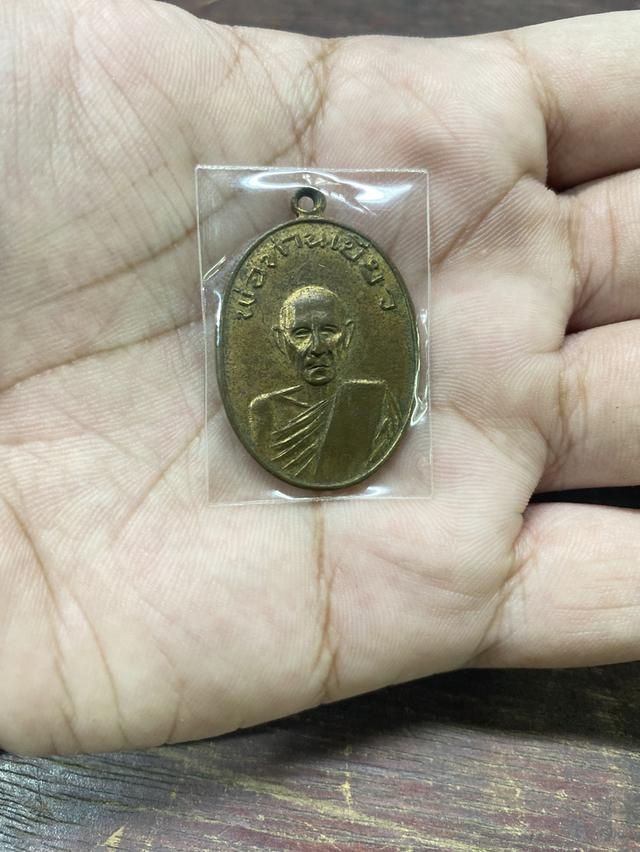 เหรียญหลวงพ่อท่านเขียว