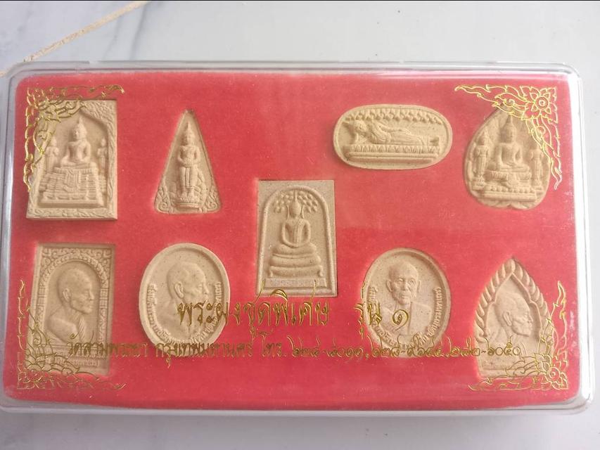 พระเครื่อง