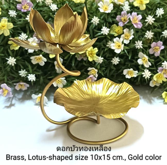 ดอกบัวทองเหลือง Brass, Lotus-shaped flower