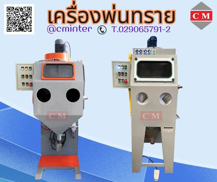   เครื่องพ่นทรายระบบ SUCTION / Blasting Machine