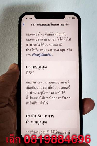 ขาย iPhone 12 128g สุขภาพแบต 96 % (เปลี่ยนต้นปี 2025)  3