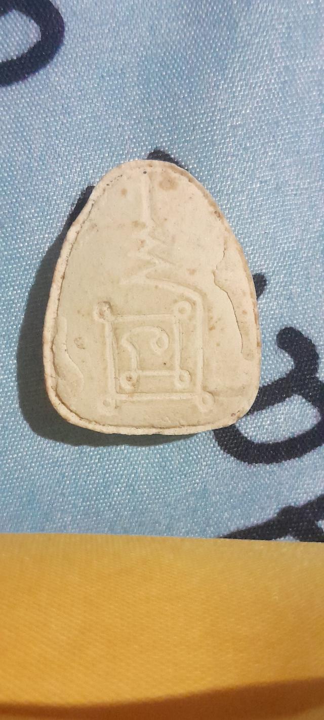 พรปิตตาหลวงปู่โต๊ะวัดประดู่ฉิมพลี รูปที่ 2