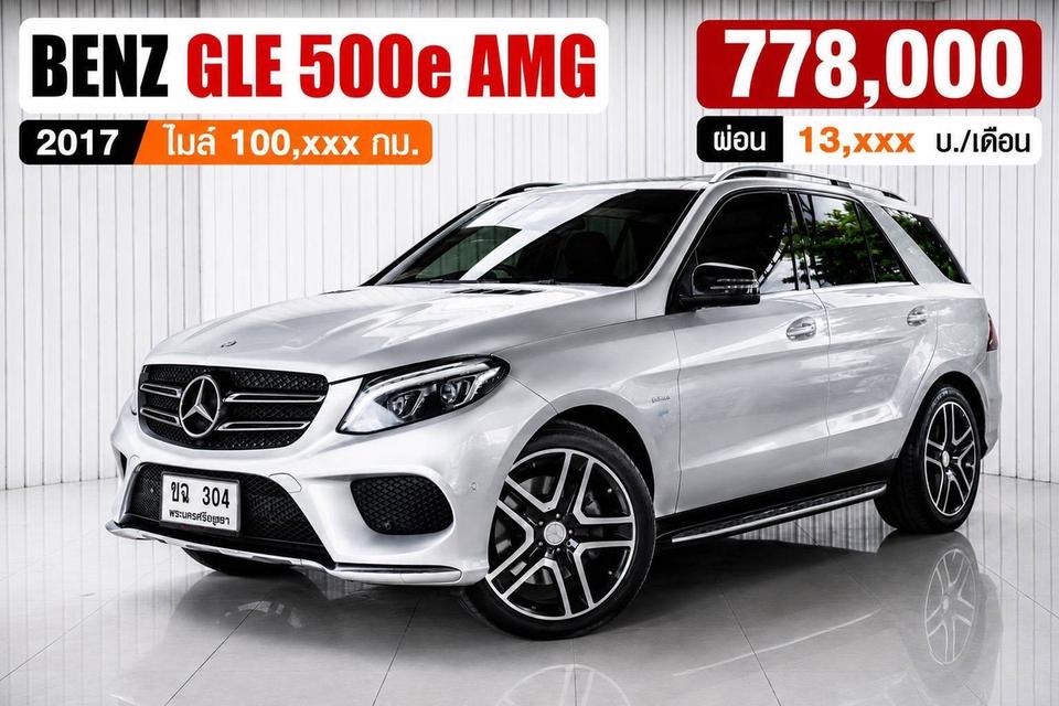 BENZ GLE-CLASS, 500e
