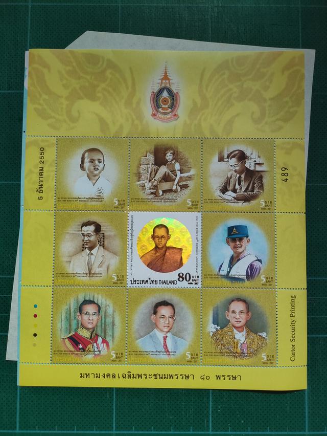 แสตมป์ มหามงคลเฉลิมพระชนมพรรษา รูปที่ 2