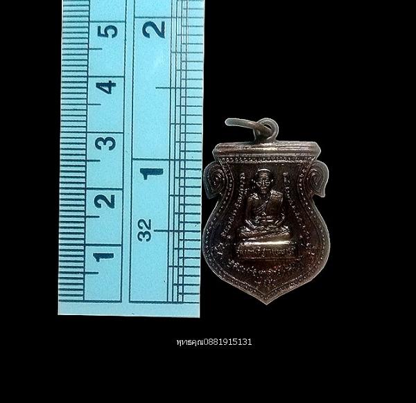 เหรียญหลวงพ่อทวดหลังพระนอน รุ่นเลขใต้ฐาน เบตง ปี2555 3