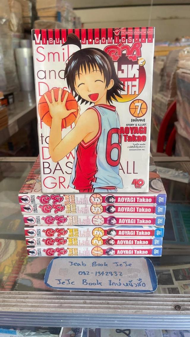 หนังสือการ์ตูน คู่หู สิงห์บาส 1-7 จบ