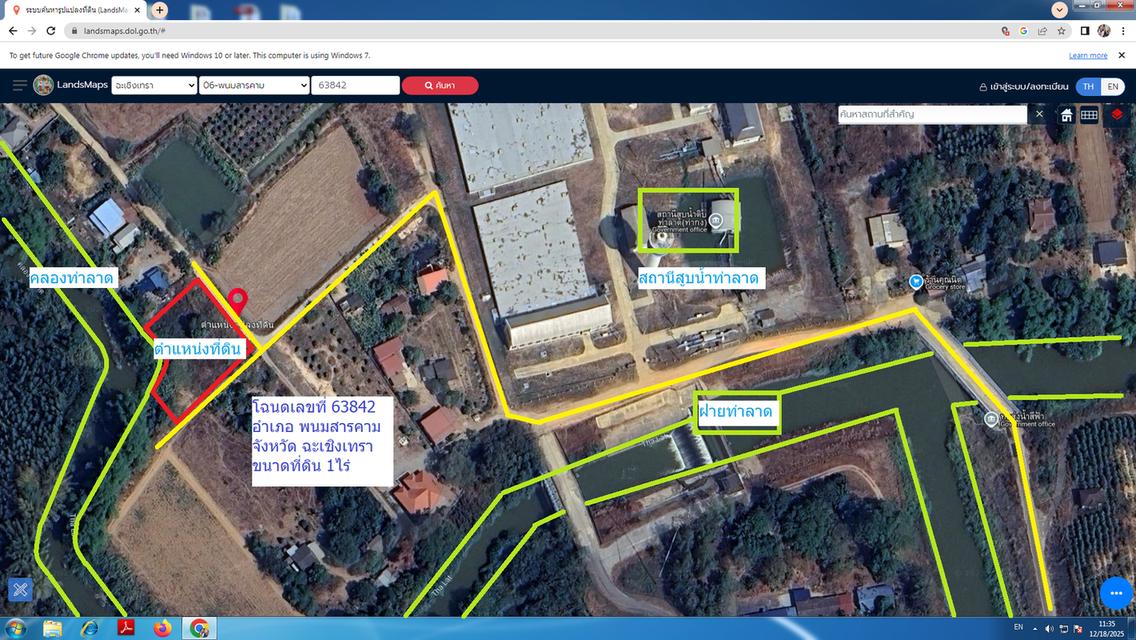 ขายด่วนร้อนเงิน ขายที่ดิน1ไร 800,000บาท อ.พนมสารคาม ต.เกาะขนุน ติดถนน2ด้าน ติดคลอง 1