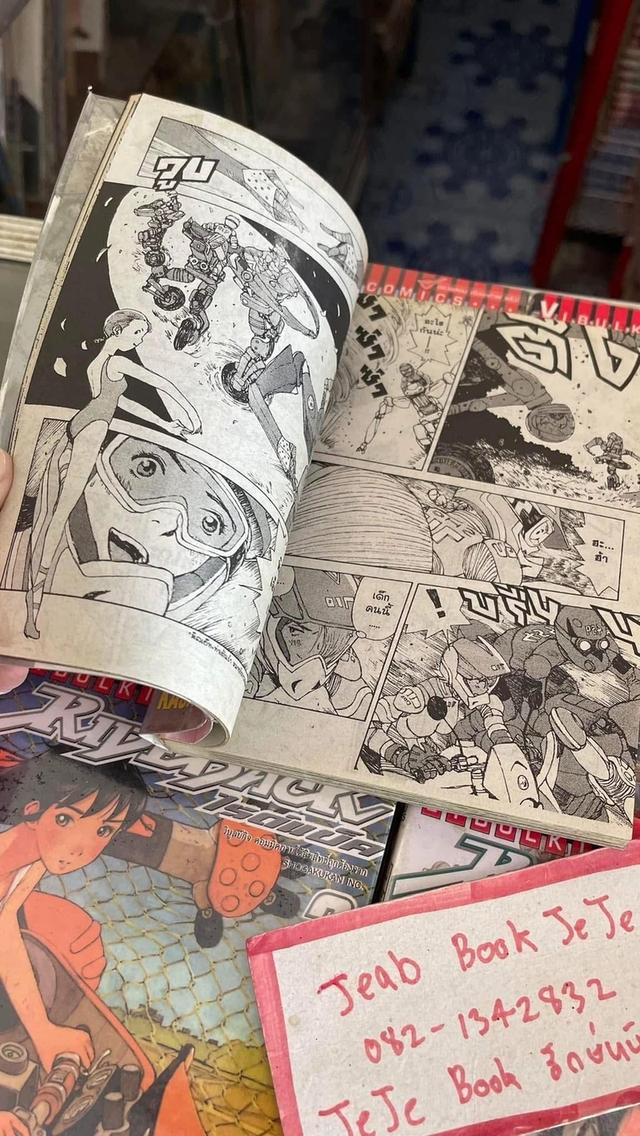 หนังสือการ์ตูน ไรด์แบล็ค RIDEBACK 1-10 จบ