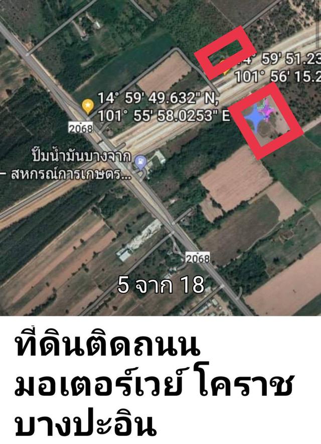 ขายที่ดินสวยที่โคราช 2