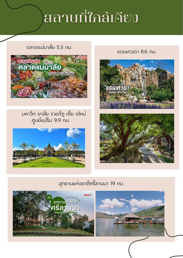 ขายที่ดินเนื้อที่ 563ไร่ เชียงใหม่ แม่แฝก สันทราย 5