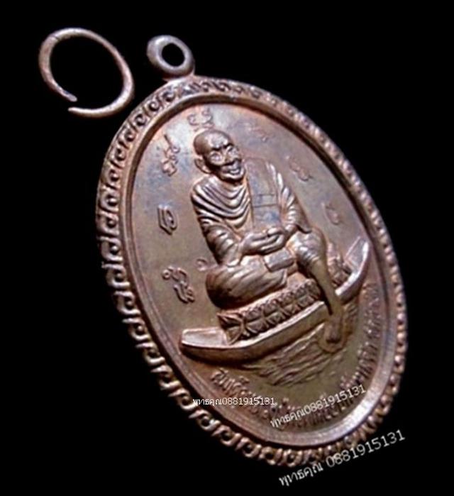 รูป เหรียญเนื้อนวะ หลวงปู่ทวดรุ่นสร้างหอระฆัง หลวงพ่อแดง วัดศรีมหาโพธิ์ ปี2537 2