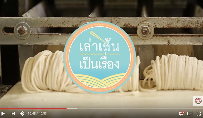 ราเมงเส้นสด ไร้สารเคมี อร่อยสดทุกวัน