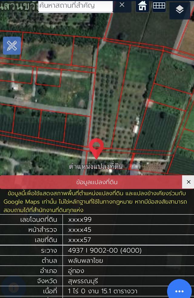 ที่ดิน 9ไร่ 1งาน 38ตารางวา (มี 3 โฉนด) สวนผลไม้ พร้อมบ้าน และสิ่งปลูกสร้าง 11