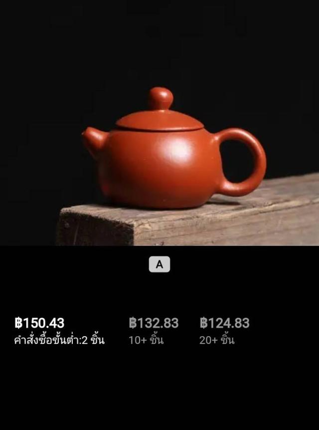 กาน้ำชาดินเผาอี๋ซิง ราคาเบมฝสฝฝ 10