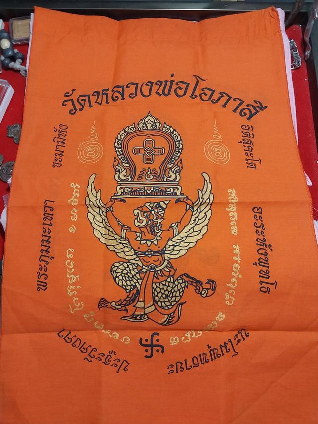 ผ้ายันต์ กันภัย ครุฑแบกเสมาบ้านเรือนร้านค้า เจริญรุ่งเรื่องคุ้มครอง