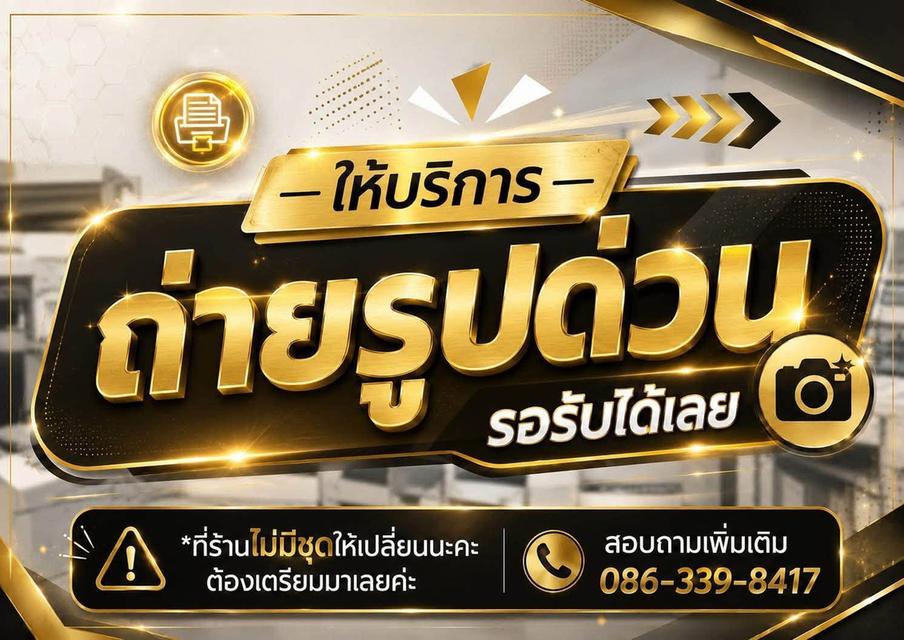 พิมพ์สีราคาถูกที่สุดในประเทศ สีA4 หน้าละ1-6บาทเท่านั้นสีมากสีน้อยไม่เกี่ยง รูปที่ 7