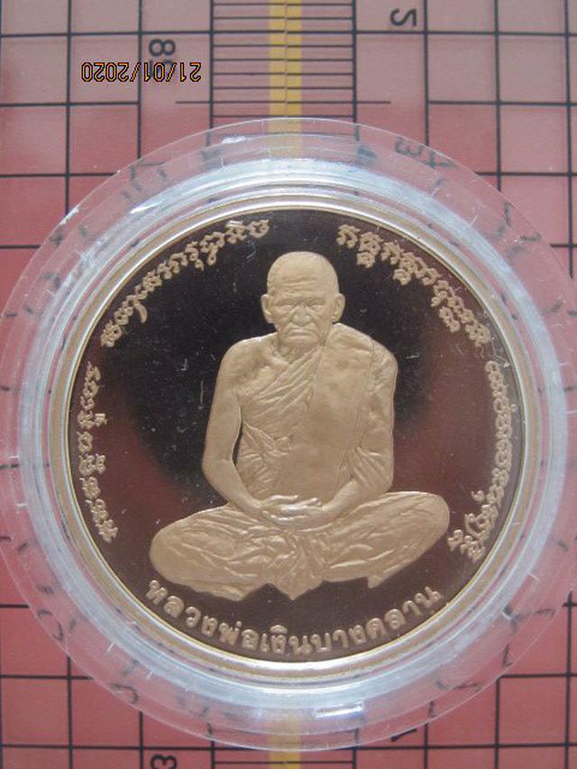 รูป 655 เหรียญเพิร์ธหลวงพ่อเงิน หลังกรมหลวงชุมพร ทองแดงขัดเงา ปี
