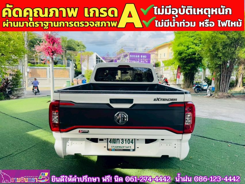 MG EXTENDER GIANTCAB 2.0 C ปี 2024 10