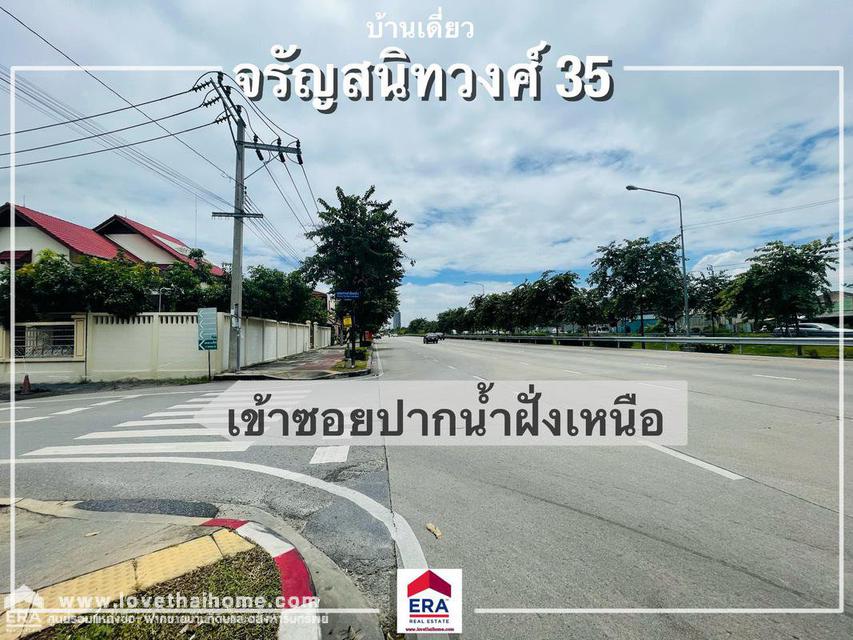 ขายบ้านเดี่ยว ถ.จรัญสนิทวงศ์35 ใกล้รถไฟฟ้า MRT-สถานีไฟฉายและบางขุนเทียน พื้นที่73ตรว. 5