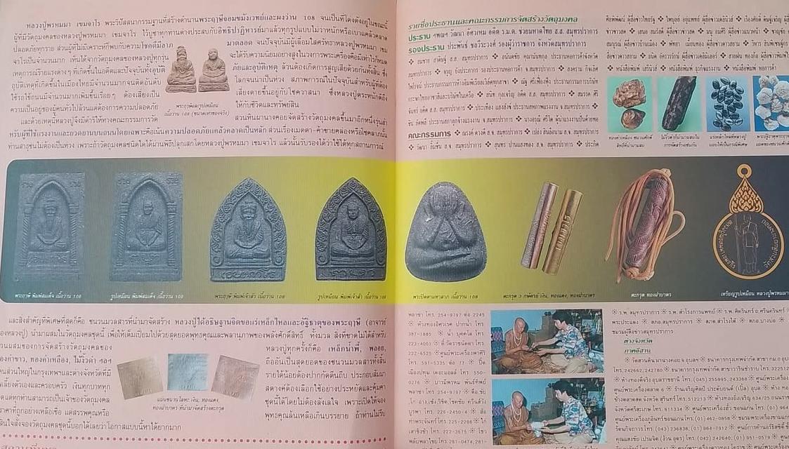 สมเด็จฤาษี หลวงปู่พรหมา เขมจาโร รูปย่อยที่ 4