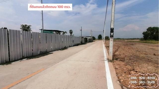 ขายที่ดินถมแล้ว 100 ตรว. ติดถนนคอนกรีต น้ำไฟฟ้าพร้อม ผ่อนได้ ระหว่าง ซอยคลองสี่ 73 -74 ต.คลองสี่ อ.คลองหลวง จ.ปทุมธานี 4