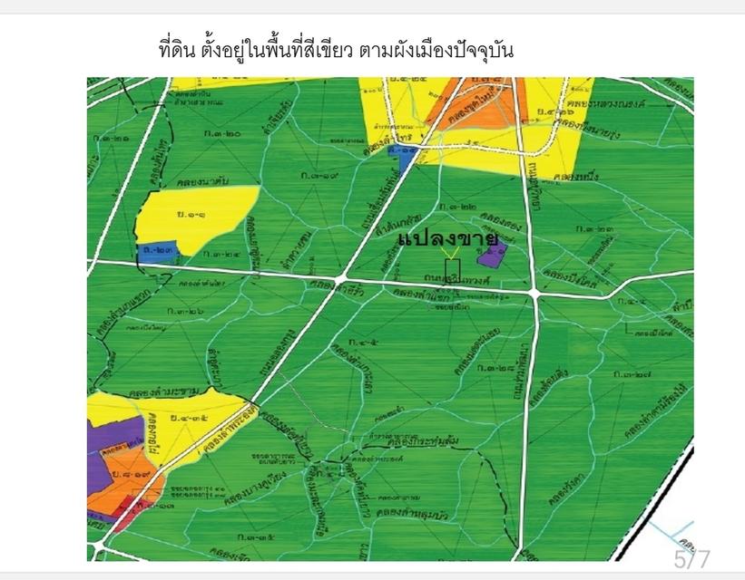 ที่ดินเปล่า มีนบุรี 281-1-90 ไร่ 5