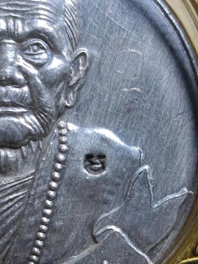 เหรียญหมุนเงินหมุนทองหลวงปู่หมุนฐิตสีโล 3