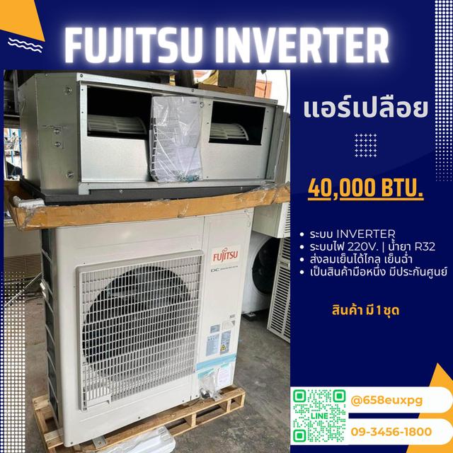 แอร์เปลือย FUJITSU (แนว LOFT) | ขนาด 48,000 BTU. | ระบบ INVERTER | ระบบไฟ 380v. | น้ำยา R32 | ผลิตปี 2021 1