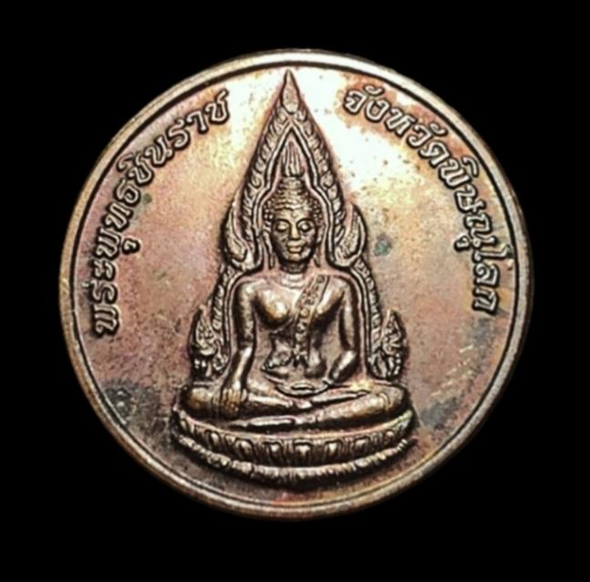 รูป เหรียญกลม พระพุทธชินราช ไม่ทราบรุ่น