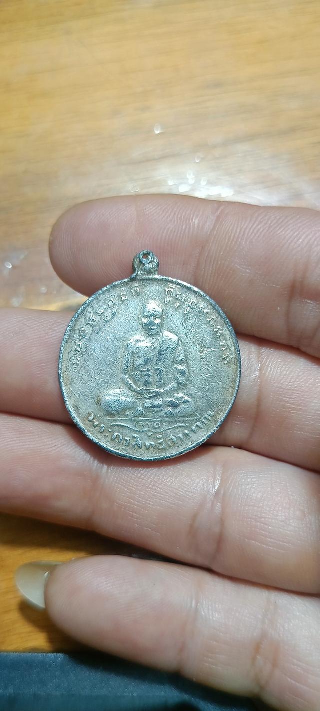 เหรียญหลวงพ่อจาด วัดบางกระเบา บัวคว่ำ