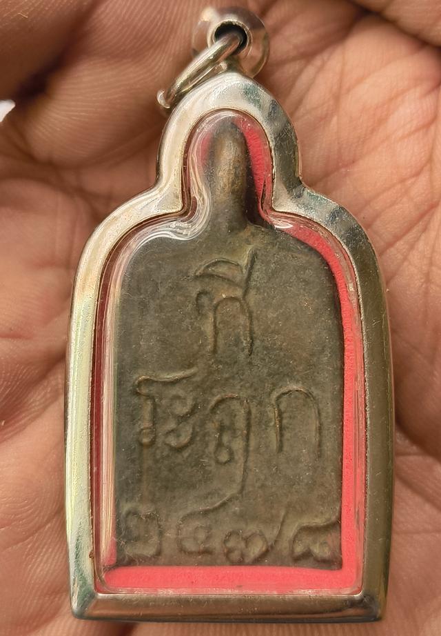 พระหล่อเตารีดหลสวปู่ทวดวัดช้างไห้ค่ะ รูปที่ 18