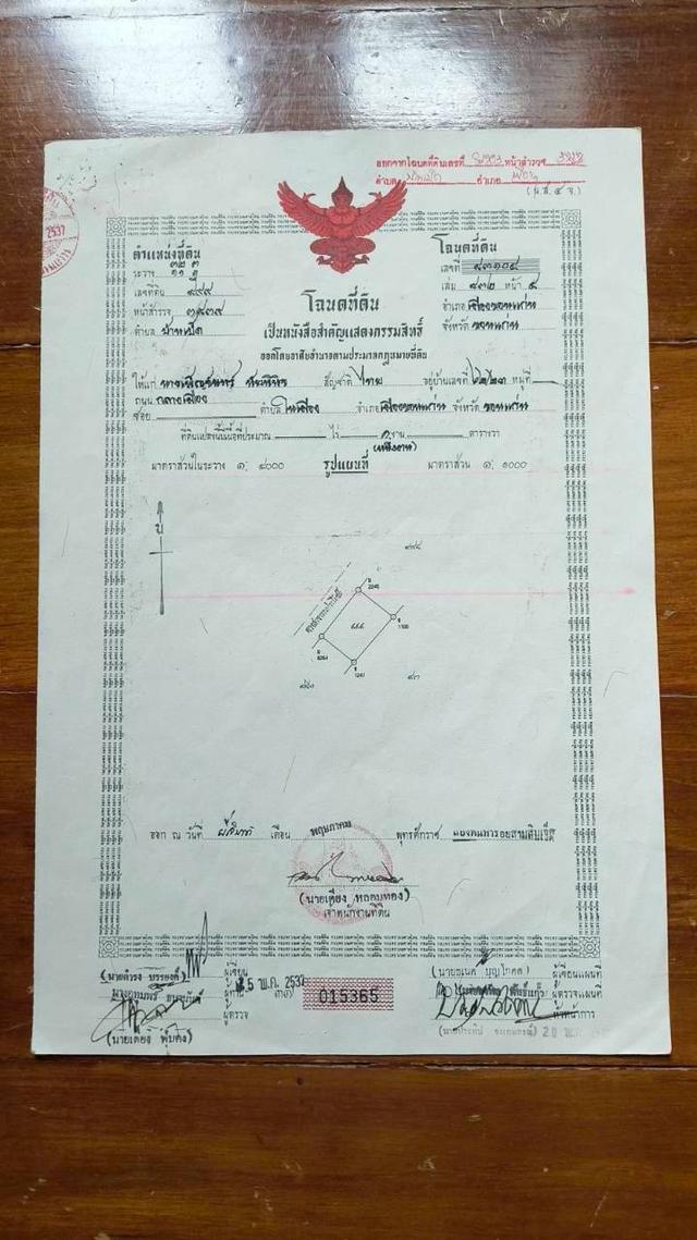 ที่ดินจัดสรรว่างเปล่า 3