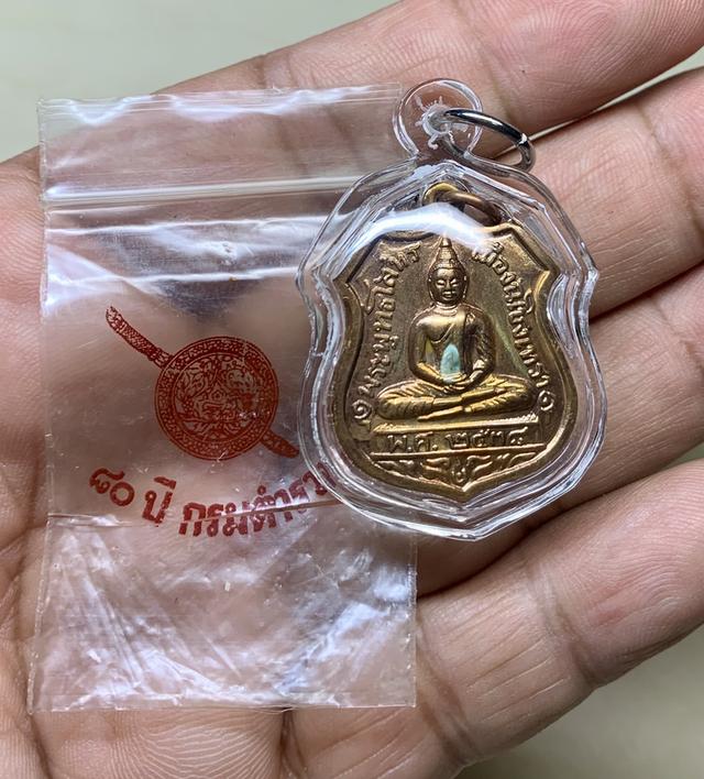 หลวงพ่อโสธร เหรียญอารมมีหู 80 กรมตำรวจ ปี2538 3