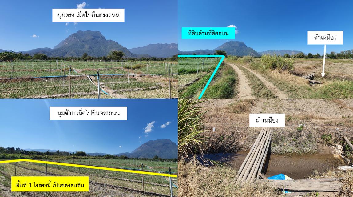 ที่ดิน อ.เชียงดาว จ.เชียงใหม่ วิวดอยหลวง 4 ไร่ 🔥 5 ล้าน 🔥 5