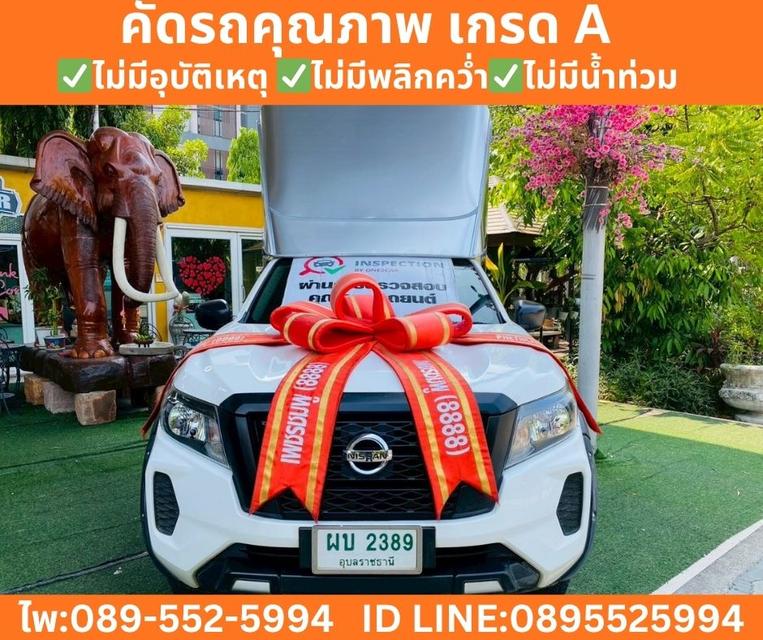 NISSAN NAVARA 2.5  SINGLE CAB SL ปี 2022
